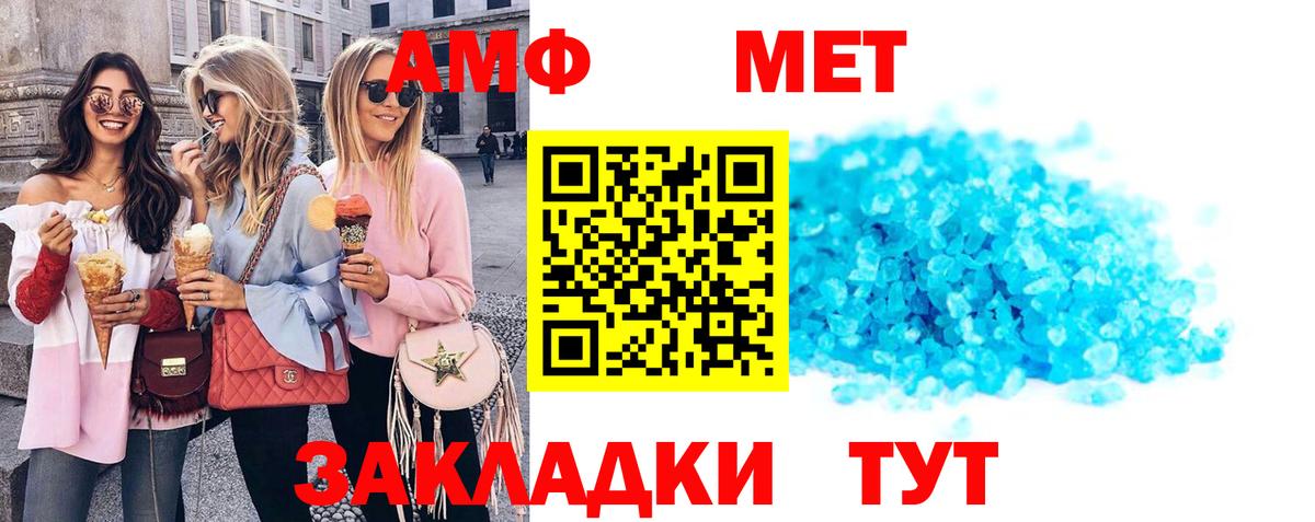 АМФЕТАМИН Розовый Кировск
