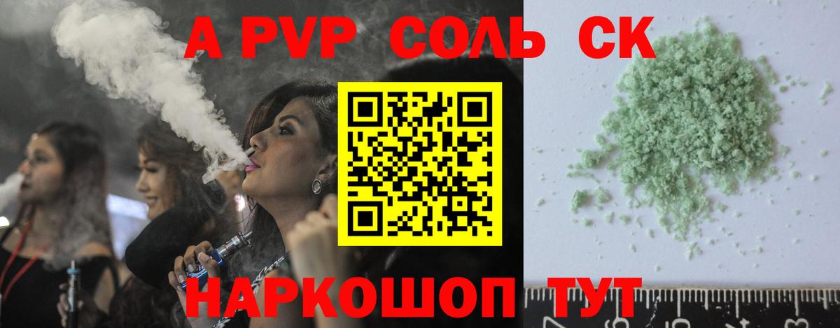Альфа ПВП крисы CK  Вход с VPN  Alpha-PVP  Alpha-PVP СК КРИС  Кировск  А ПВП кристаллы 