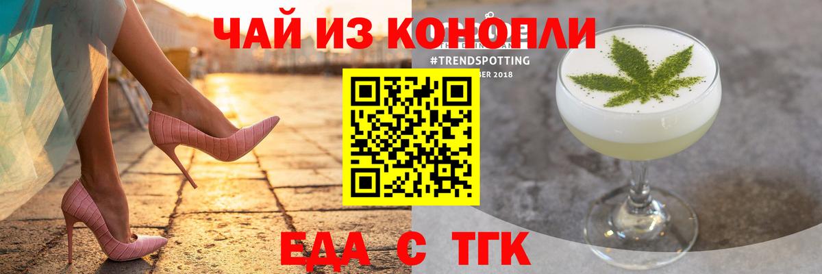 Cannafood конопля Кировск