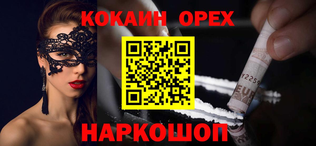 COCAIN FishScale Кировск