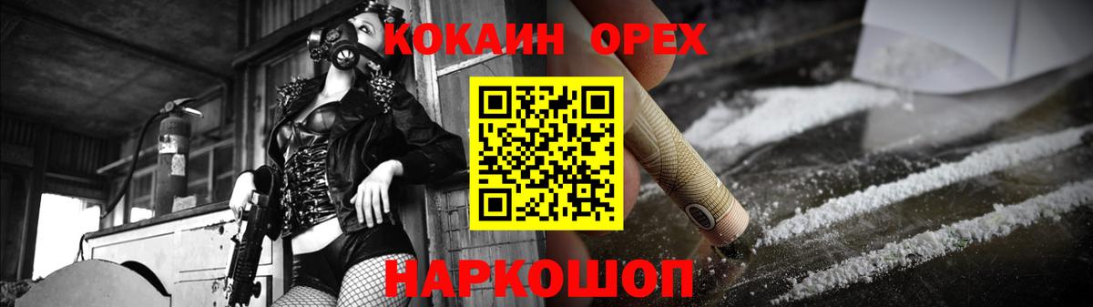 Кокаин 98%  Вход с VPN  Кировск  КОКАИН Колумбийский 
