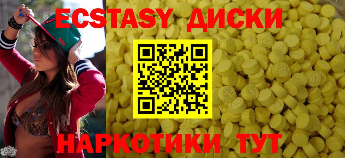 Экстази MDMA Кировск