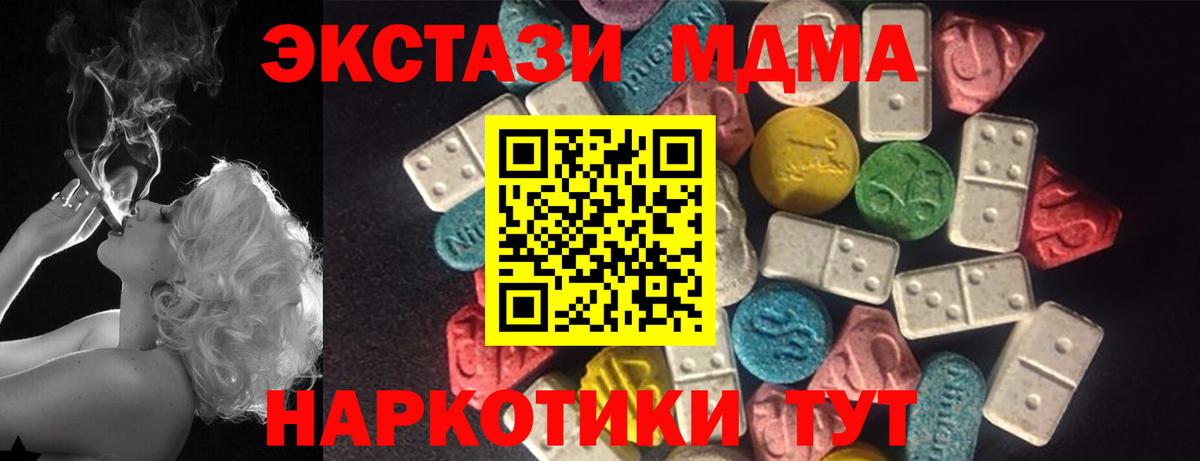 ЭКСТАЗИ XTC  ЭКСТАЗИ круглые  Кировск  Вход с VPN 