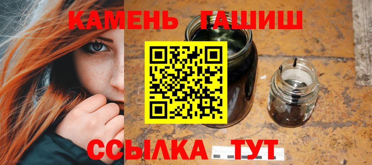 Кировск  ГАШ Premium  Вход с VPN  ГАШ индика сатива 
