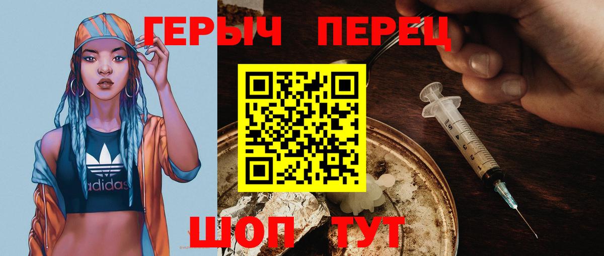 Кировск  Героин белый  Героин  Вход с VPN 