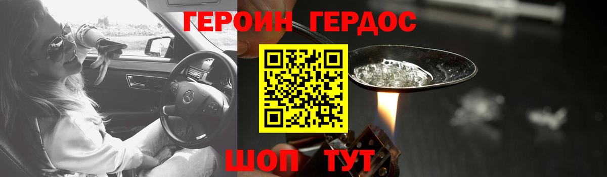 Героин гречка Кировск