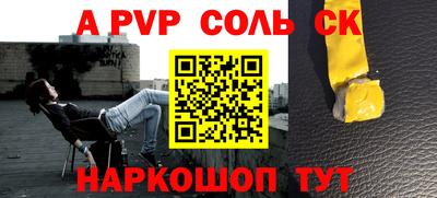 ALPHA-PVP Канаш
