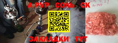 a pvp Кандалакша