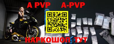 ALPHA-PVP Канаш