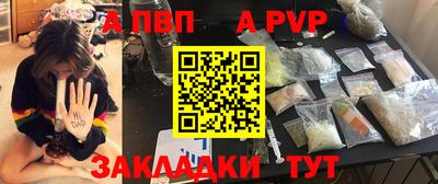 ALPHA-PVP Канаш
