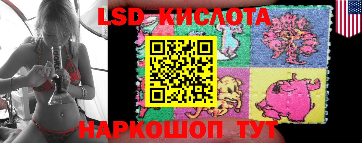 Лсд 25 экстази ecstasy Кировск