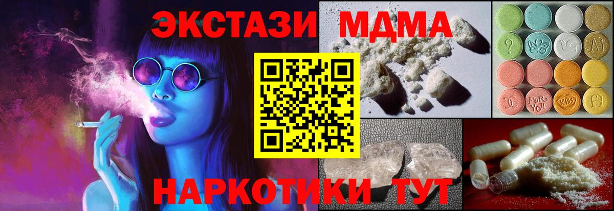 MDMA Molly  МДМА молли  MDMA  Кировск  Вход с VPN 