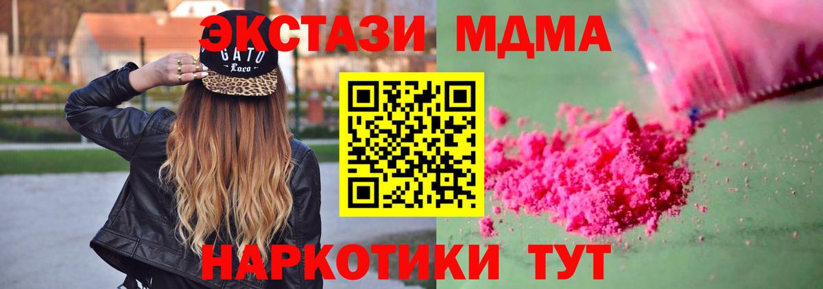 МДМА кристаллы Кировск