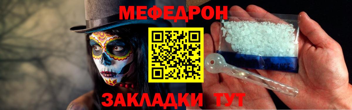 Кировск  МЕФ кристаллы  Вход с VPN  МЯУ-МЯУ  МЯУ-МЯУ мяу мяу 