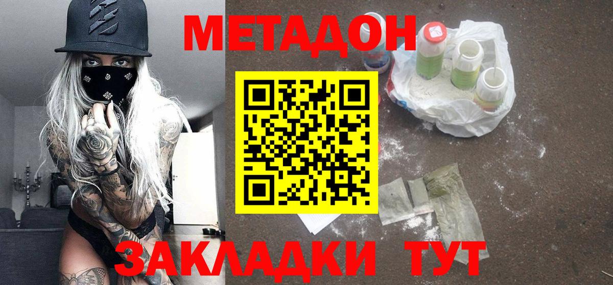 Кировск  Метадон кристалл  Вход с VPN 