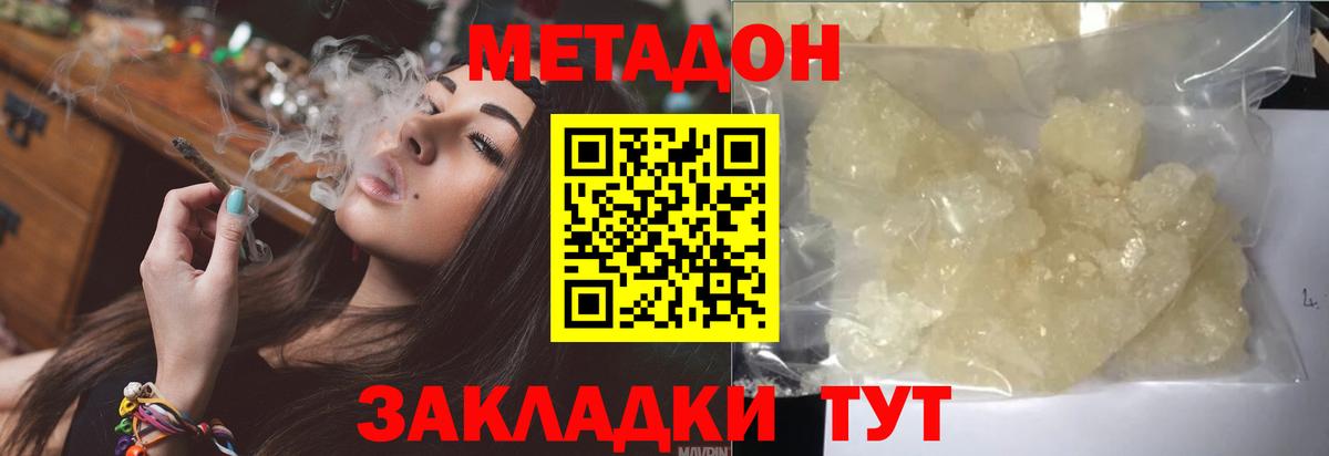 Кировск  ГАШ  МЕФ кристаллы  ЭКСТАЗИ  ГАШ  Вход с VPN  Метадон  Канабис 