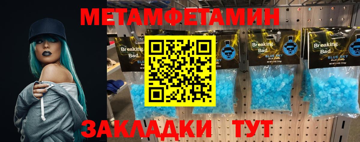 Кировск  МЕТАМФЕТАМИН  Вход с VPN  МЕТАМФЕТАМИН Декстрометамфетамин 99.9% 