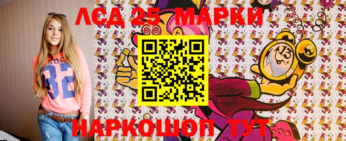 Марки NBOMe 1,8мг Кировск