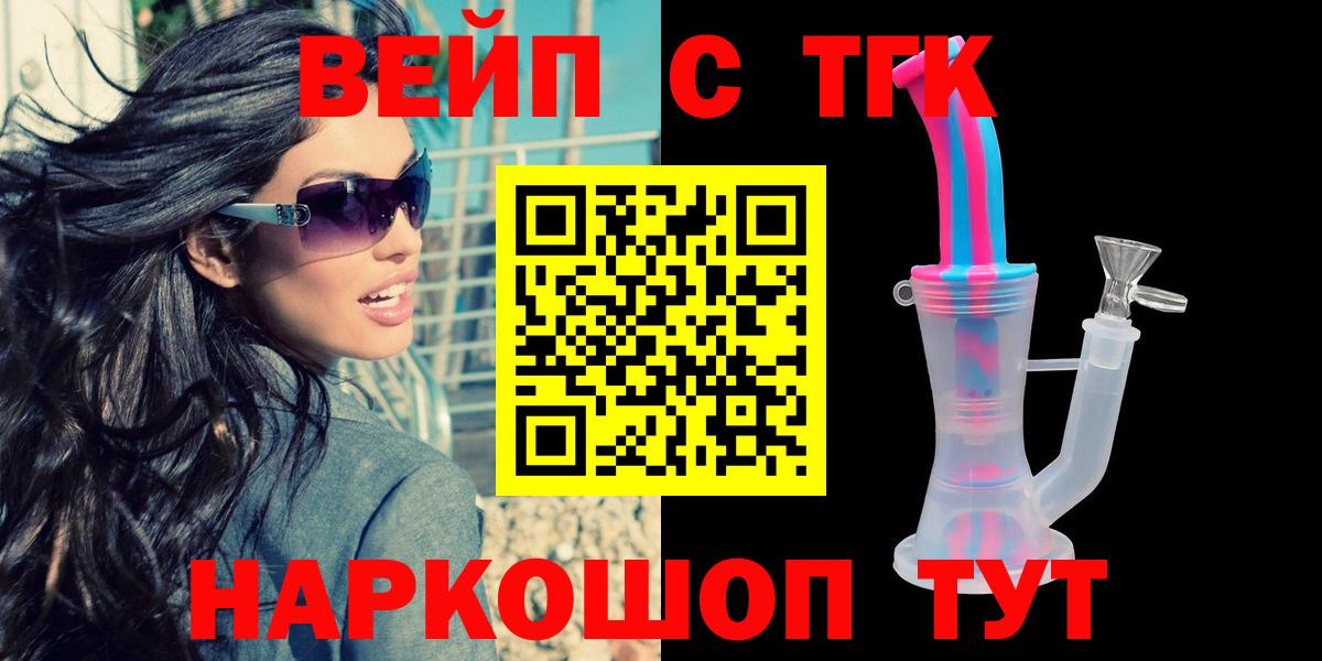 ТГК жижа Кировск
