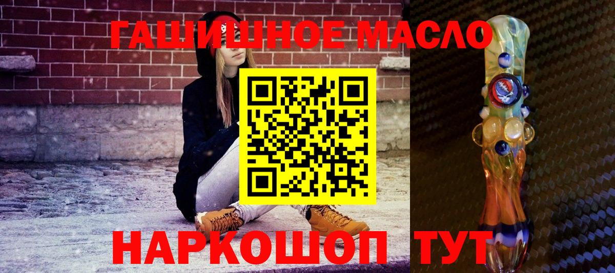 ТГК жижа  Вход с VPN  магазин    ТГК Wax  Кировск 